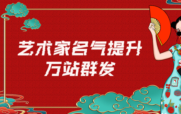香洲-网络推广对书法家名气的重要性
